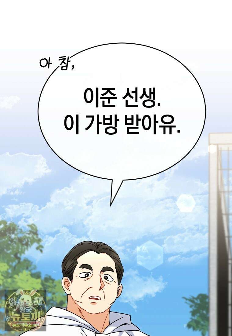 수의사님! 안녕하세요? 134화 19