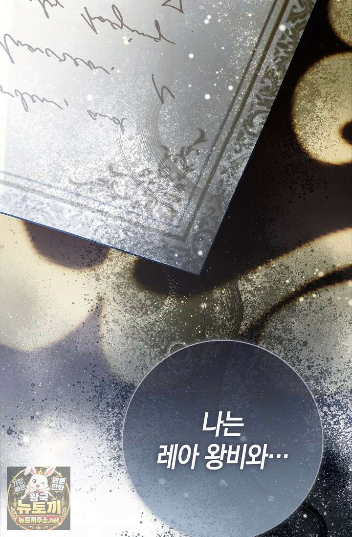 얼빠라 죄송해요 74화 2