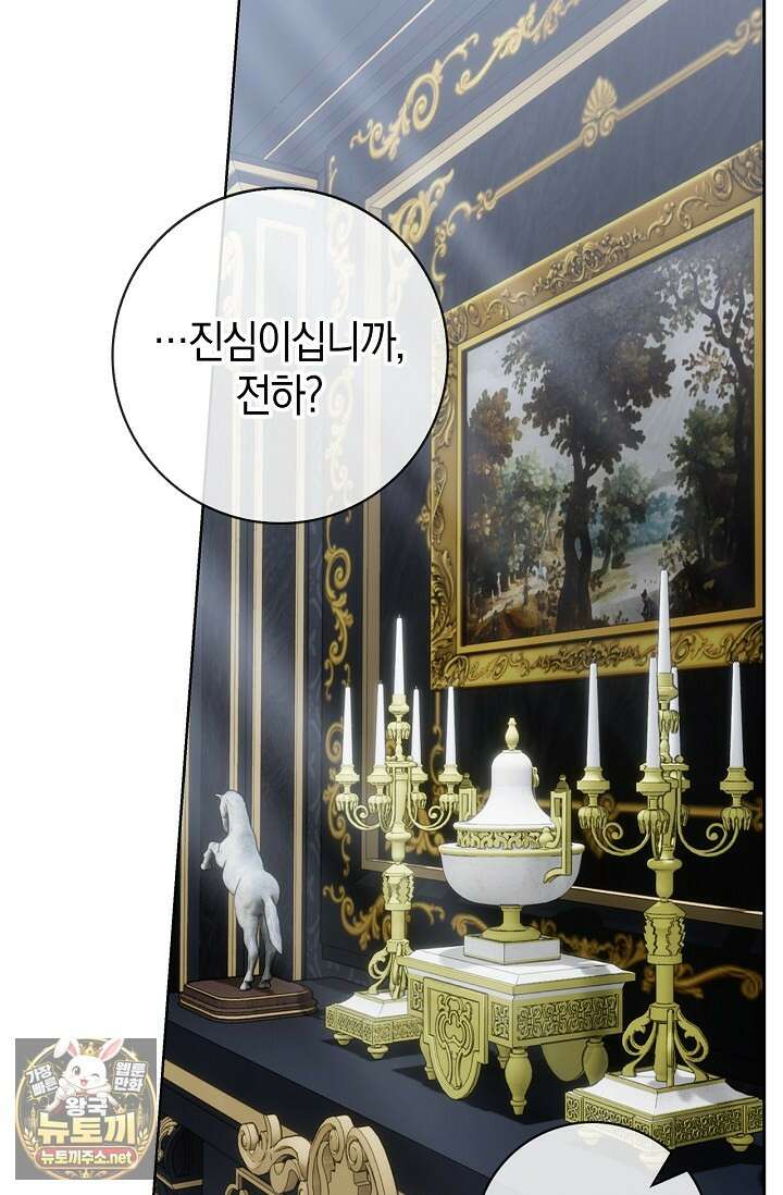 얼빠라 죄송해요 74화 10