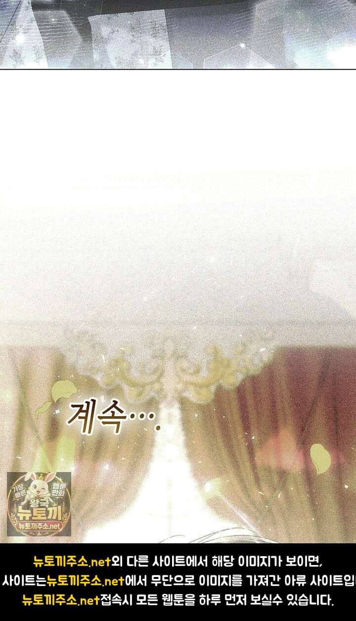 얼빠라 죄송해요 74화 18