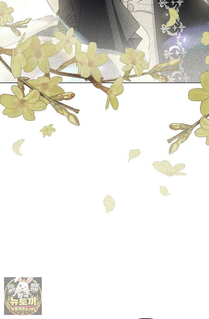 얼빠라 죄송해요 74화 20