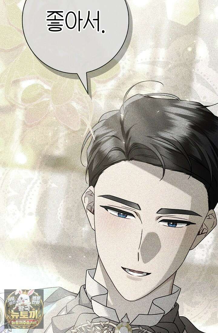 얼빠라 죄송해요 74화 22