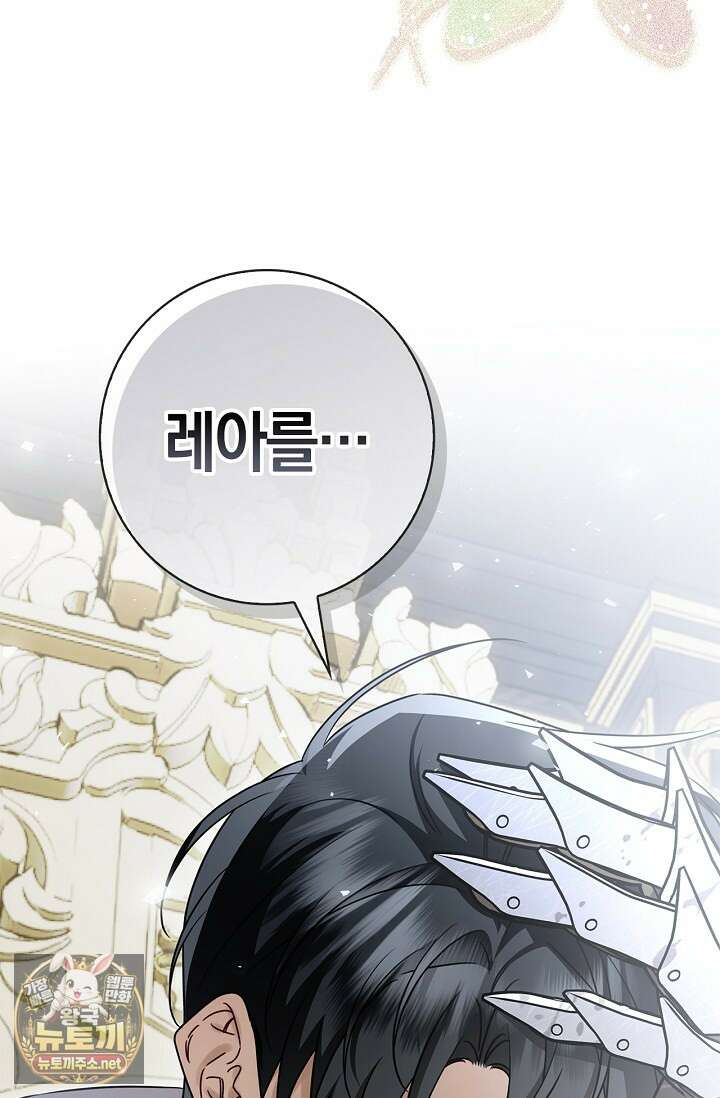얼빠라 죄송해요 74화 24