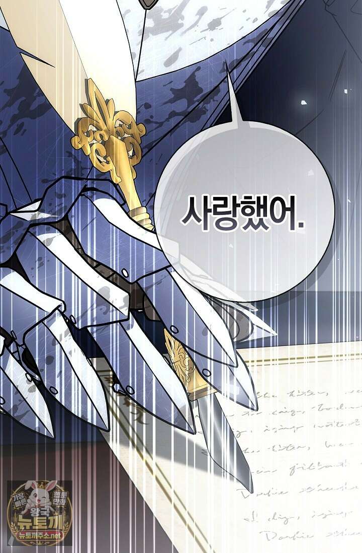 얼빠라 죄송해요 74화 26