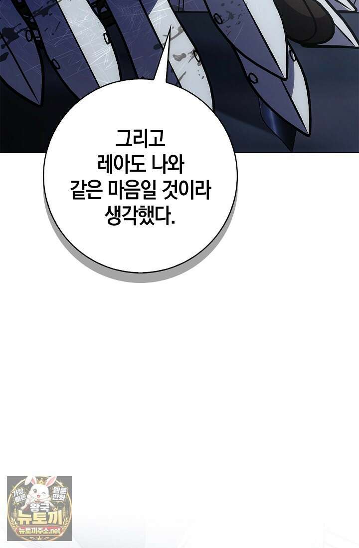 얼빠라 죄송해요 74화 28