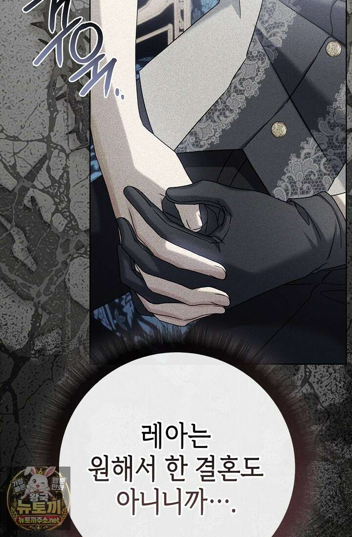 얼빠라 죄송해요 74화 36