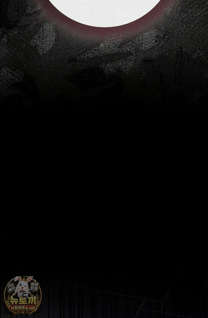 얼빠라 죄송해요 74화 37