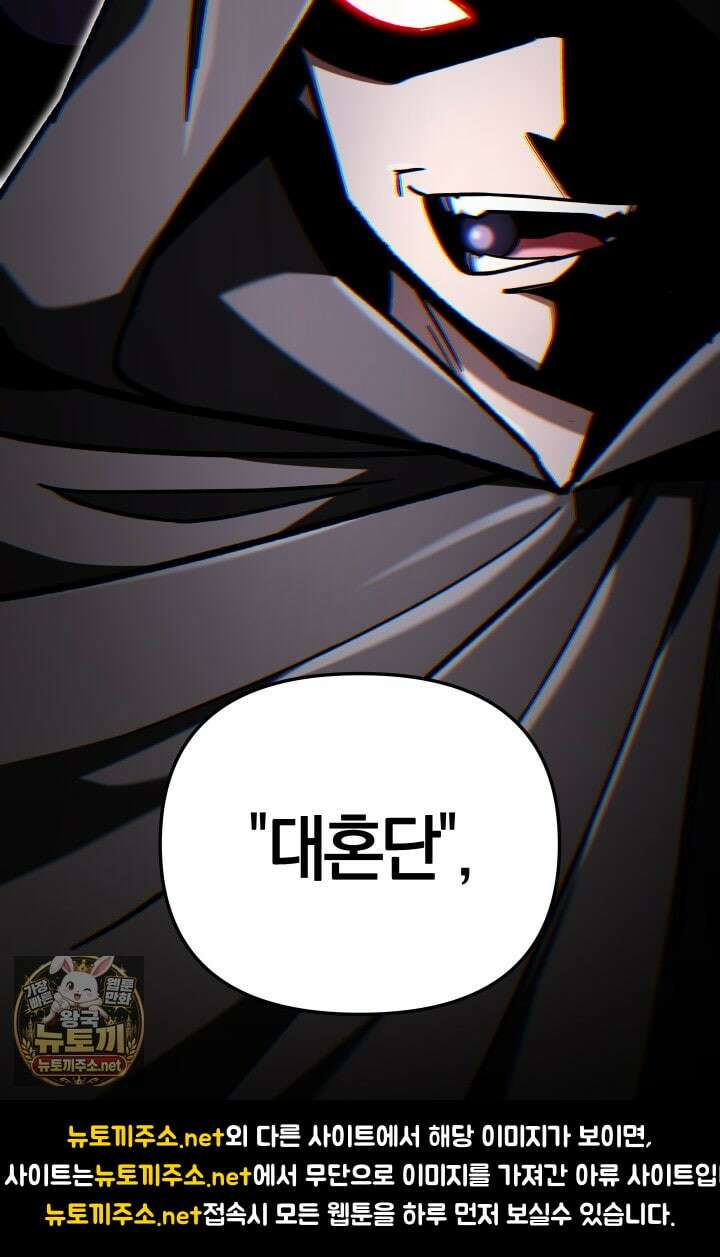 마교일진 66화 6