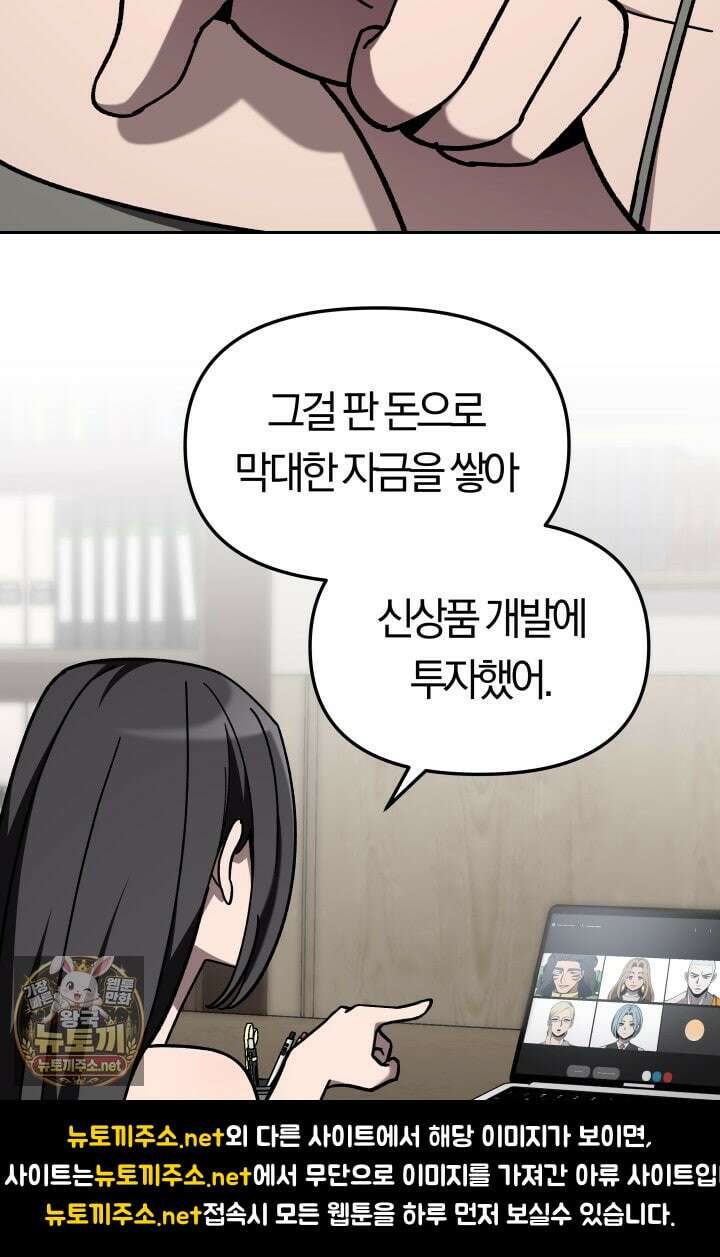 마교일진 66화 13