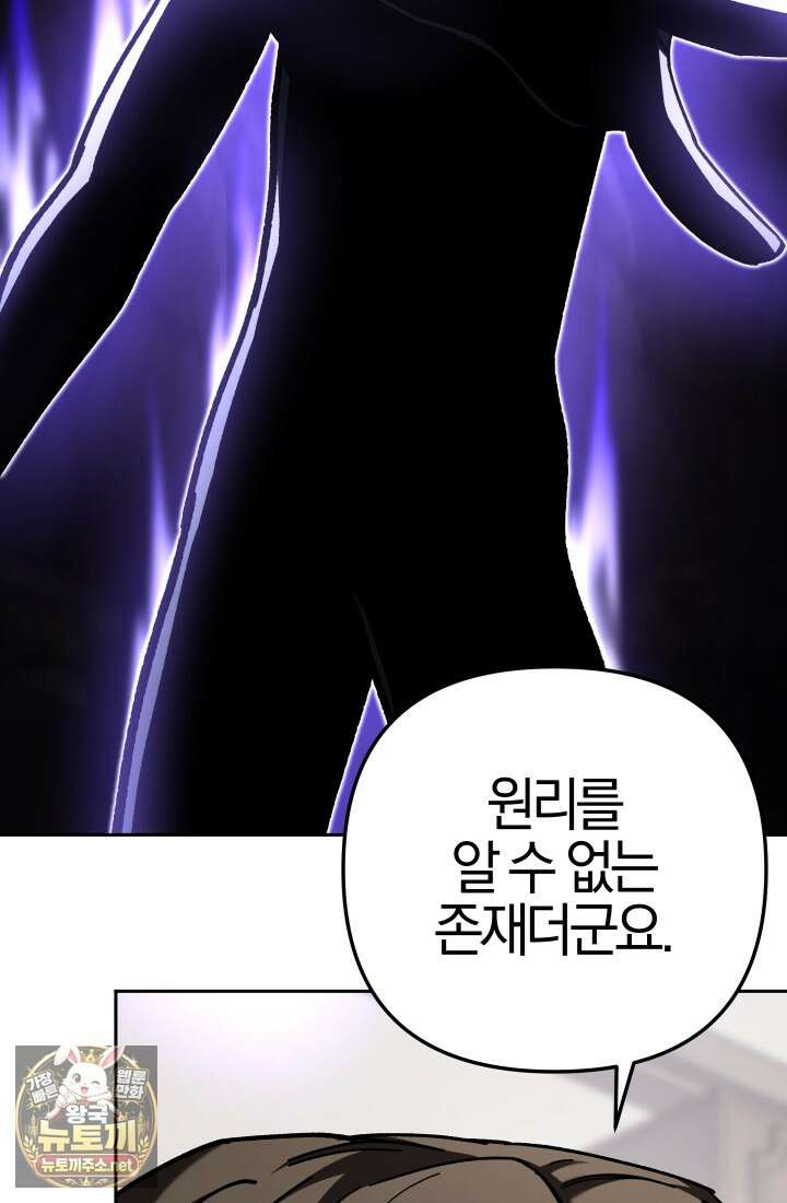 마교일진 66화 18
