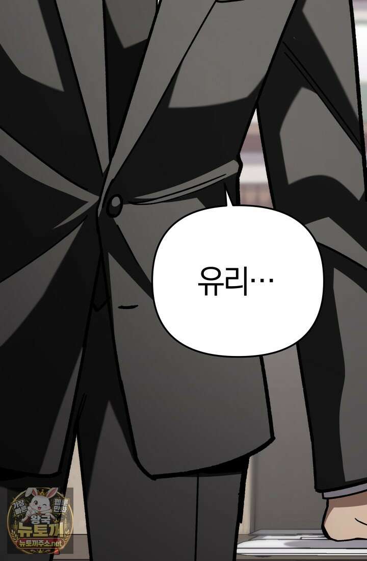 마교일진 66화 30
