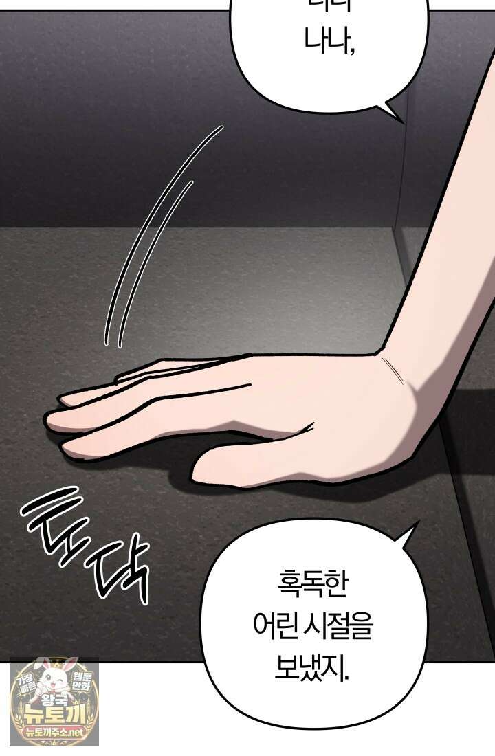 마교일진 66화 35