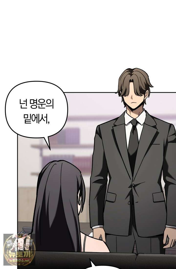 마교일진 66화 36