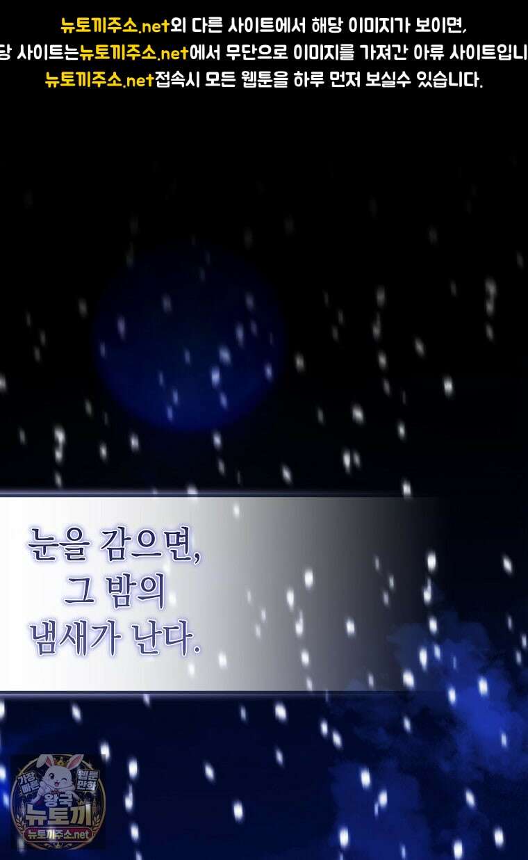 오늘부로 다섯 남자의 집사가 되었습니다 41화 1