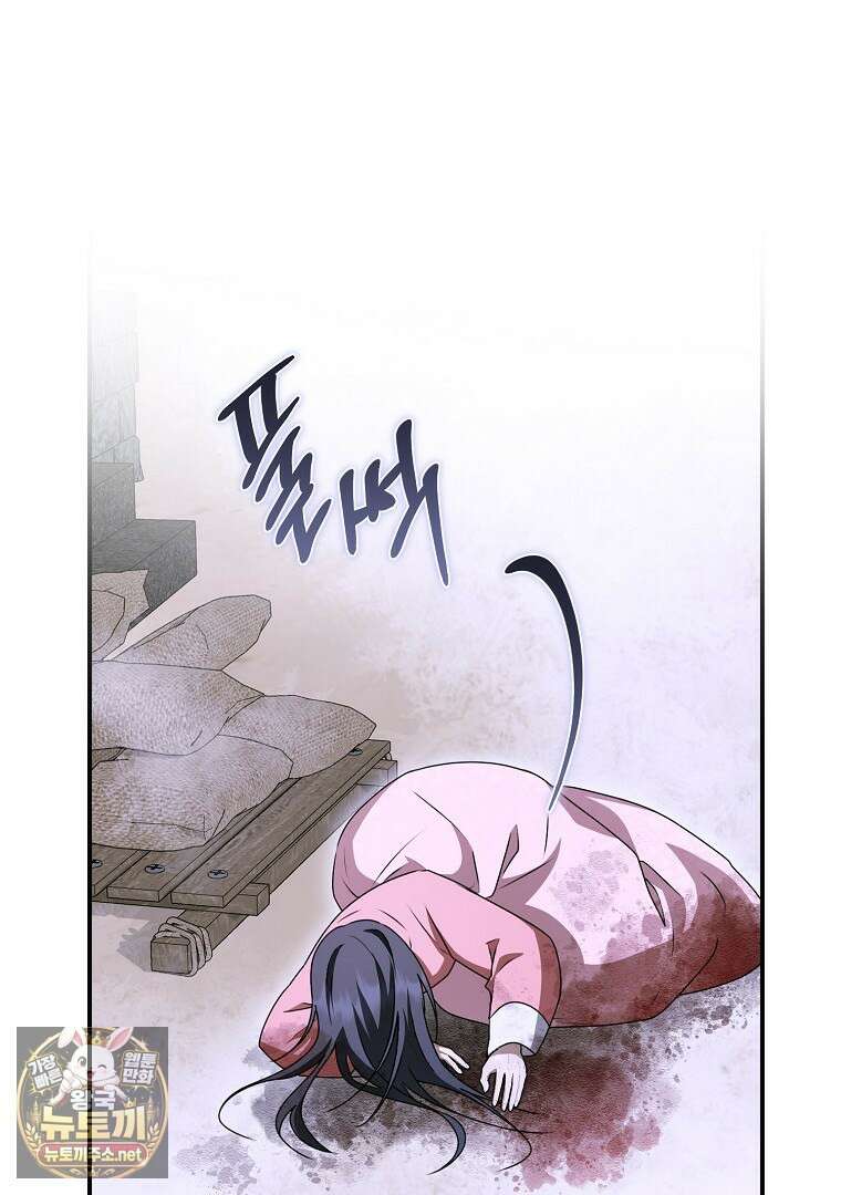 오늘부로 다섯 남자의 집사가 되었습니다 41화 10