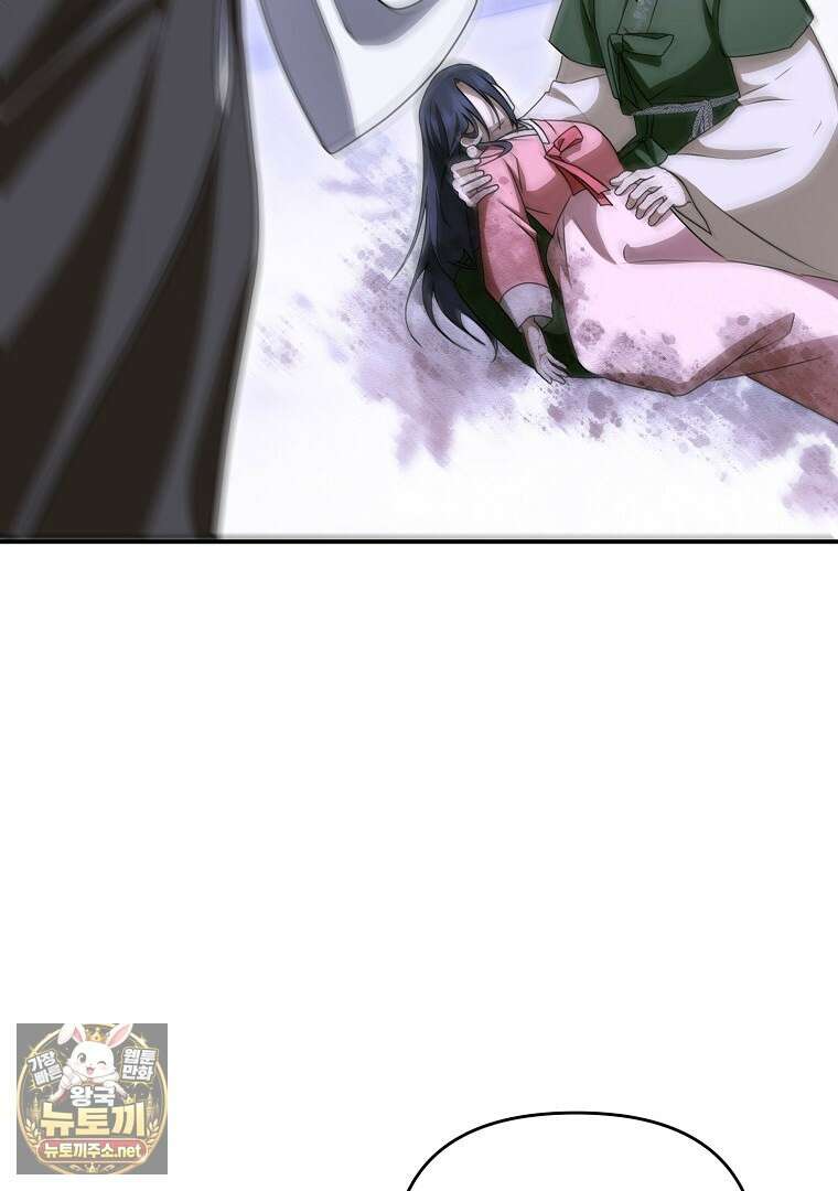 오늘부로 다섯 남자의 집사가 되었습니다 41화 14