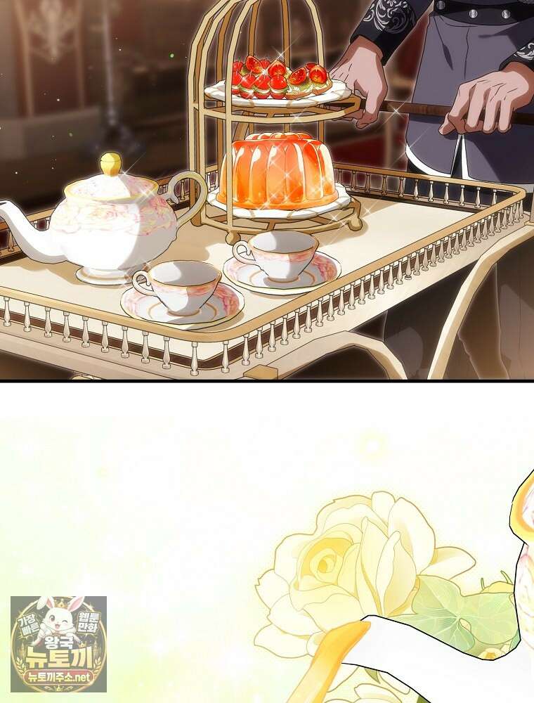 순백색 황후 41화 17