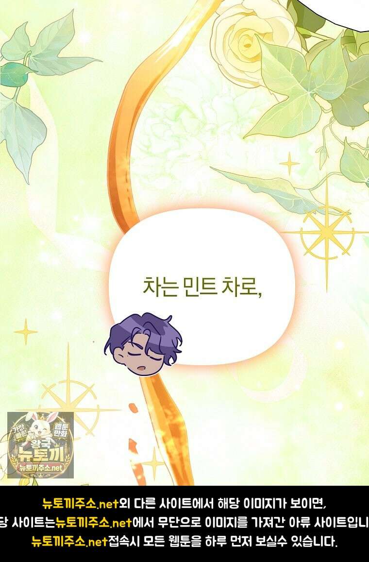 순백색 황후 41화 18