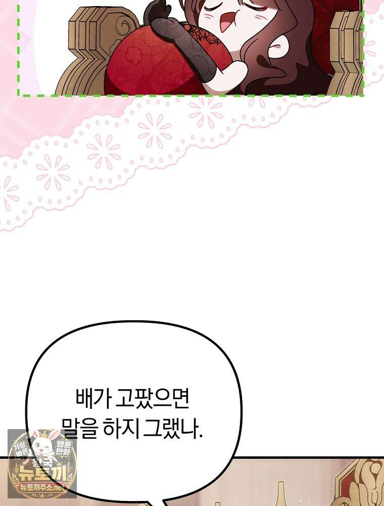 순백색 황후 41화 26