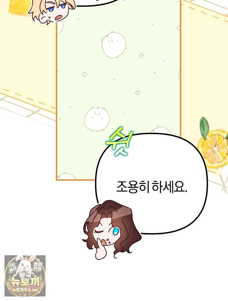순백색 황후 41화 29