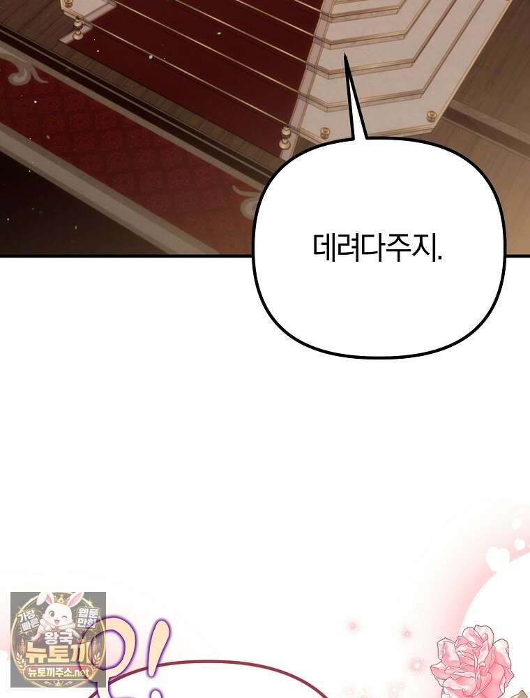 순백색 황후 41화 31