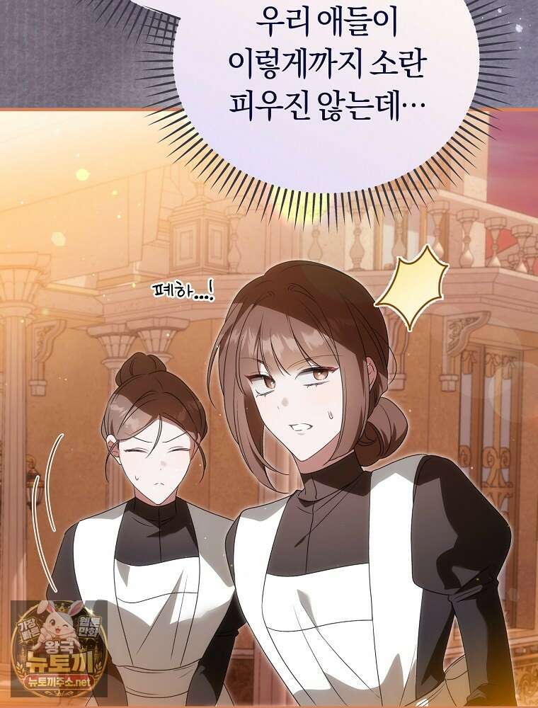 순백색 황후 41화 60