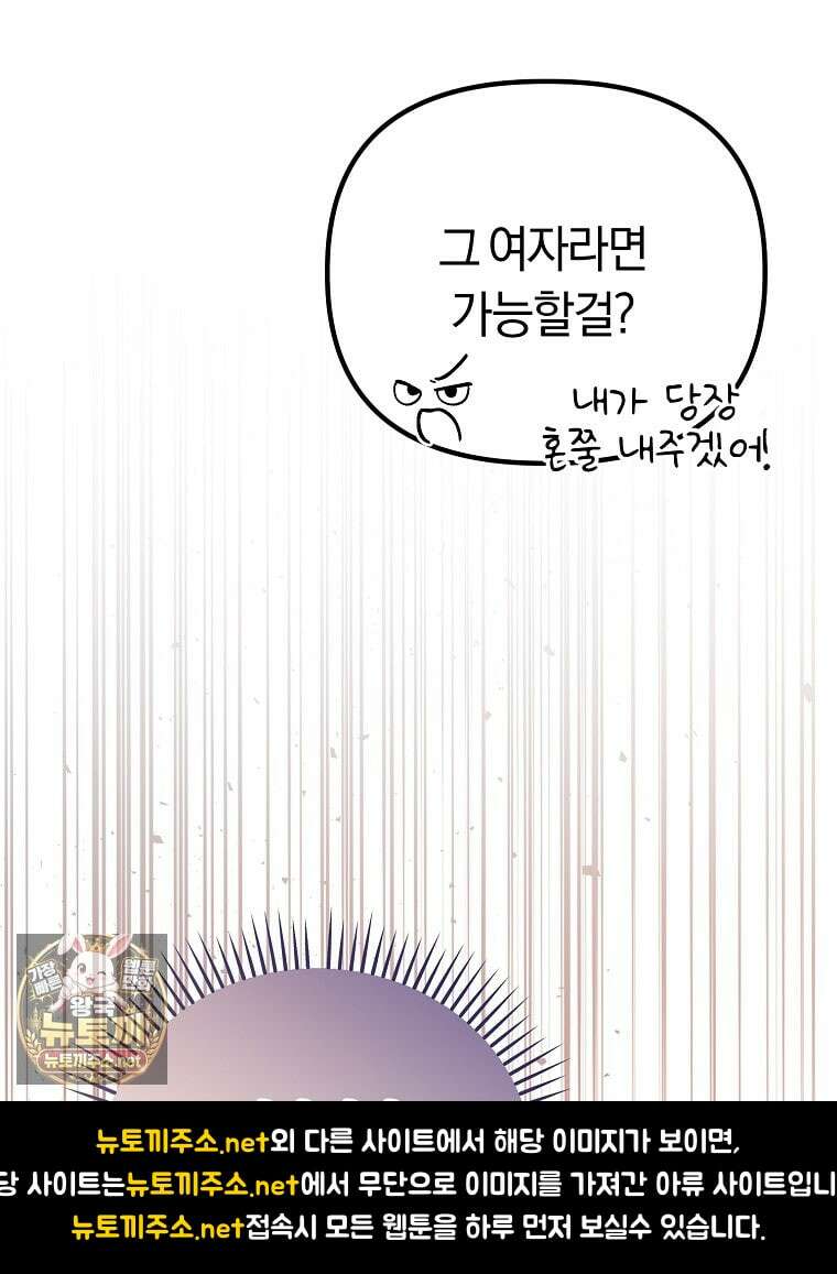 순백색 황후 41화 64