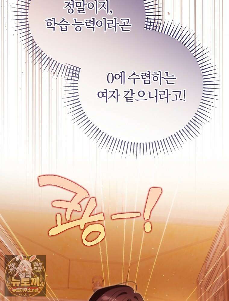 순백색 황후 41화 65