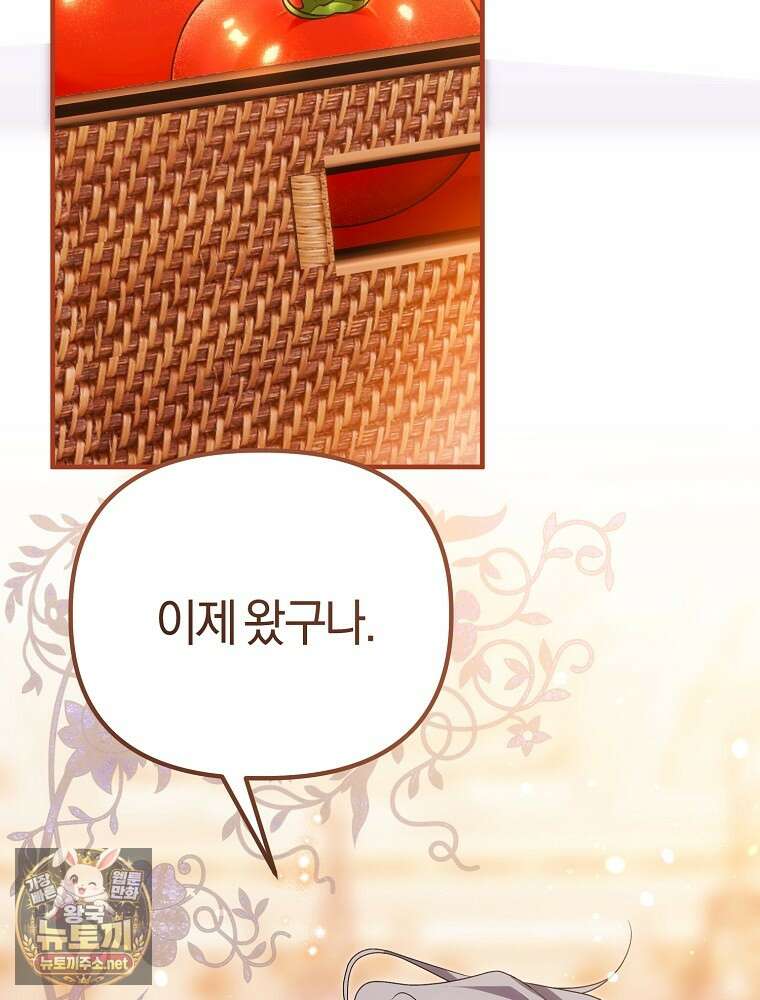 순백색 황후 41화 68