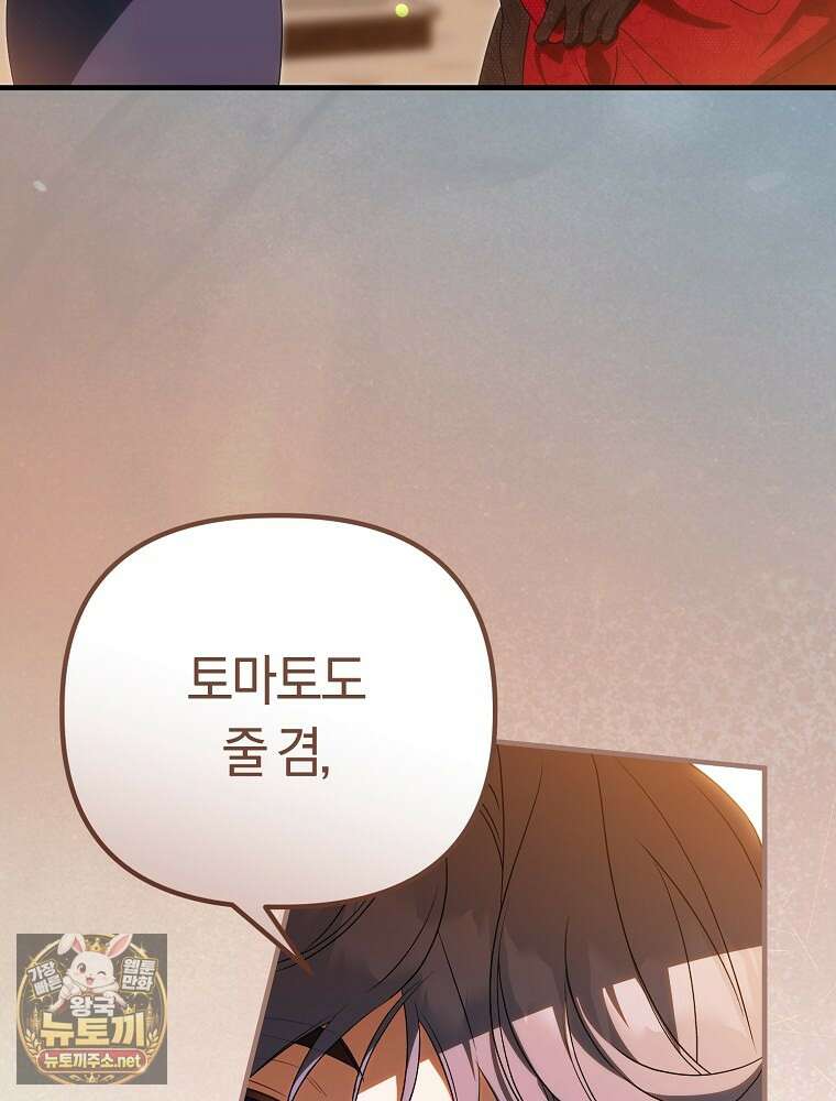 순백색 황후 41화 73