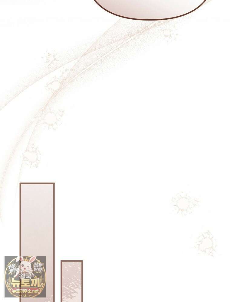 순백색 황후 41화 75