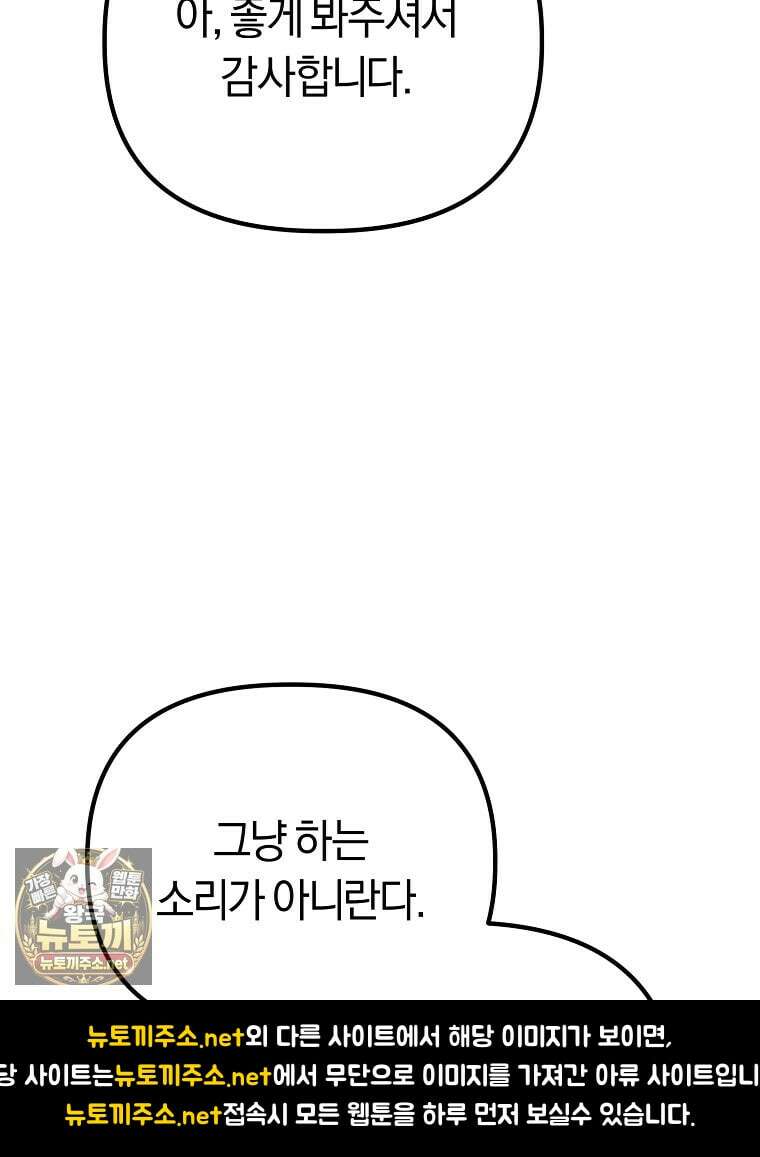 순백색 황후 41화 79