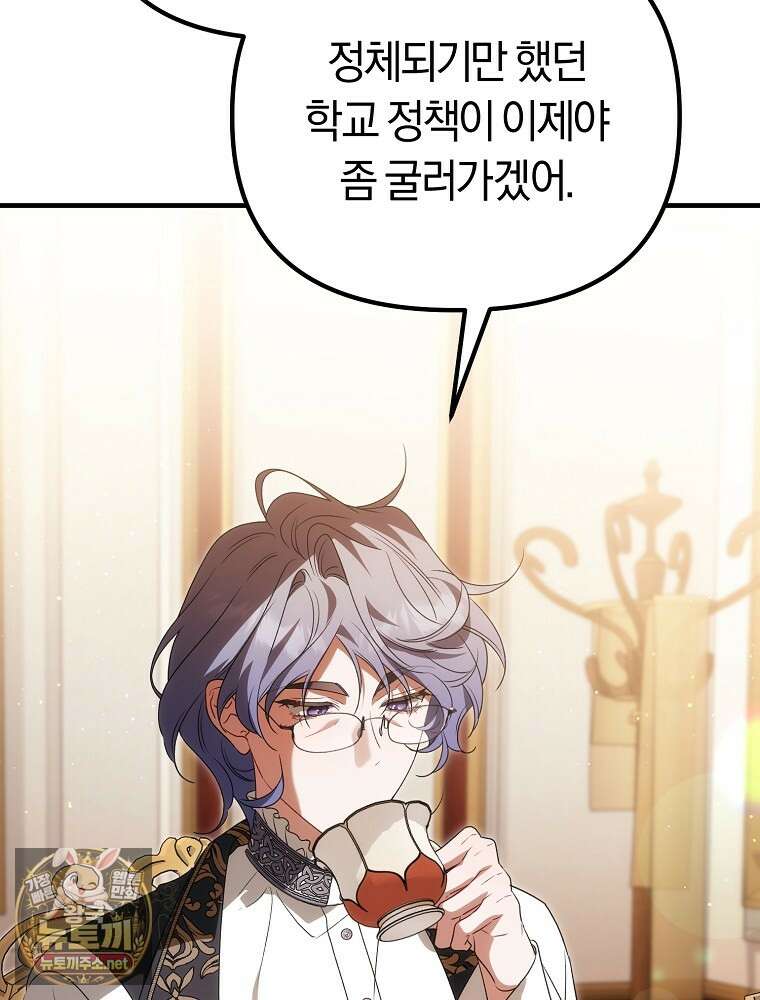 순백색 황후 41화 80