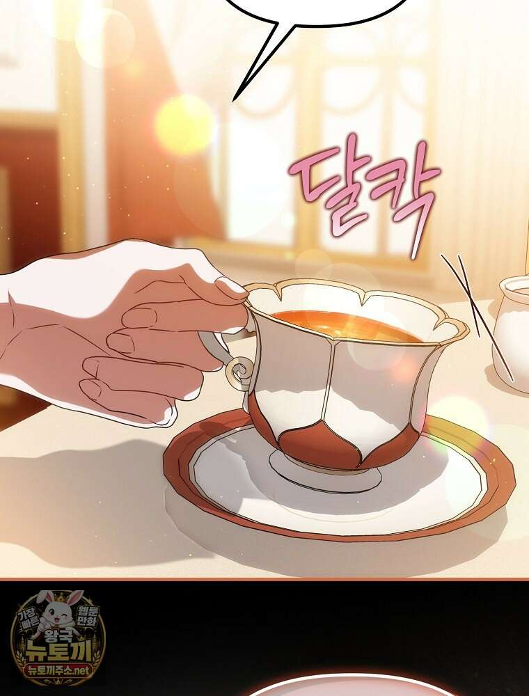 순백색 황후 41화 82