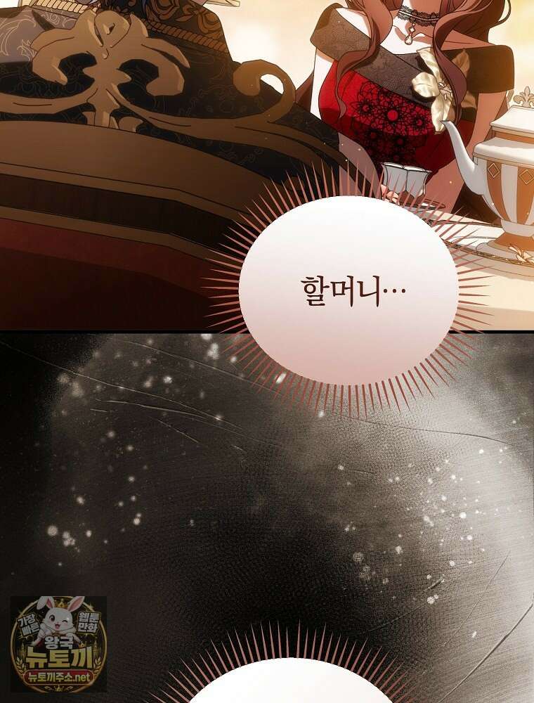 순백색 황후 41화 84