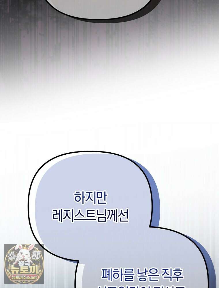 순백색 황후 41화 94