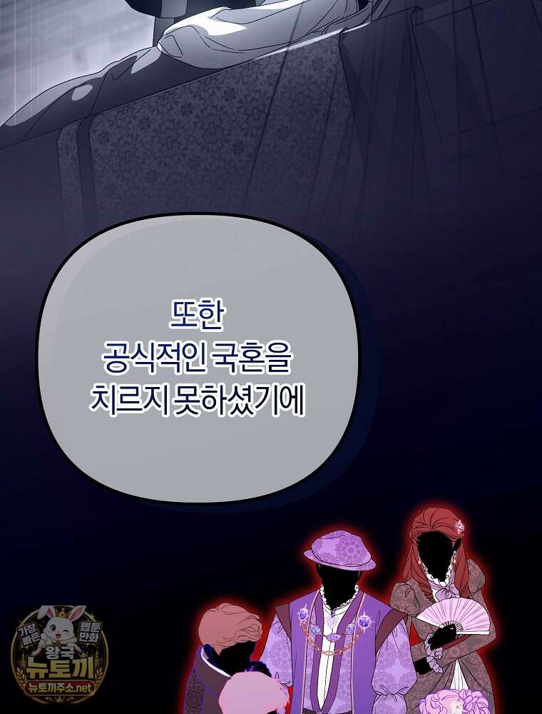 순백색 황후 41화 96