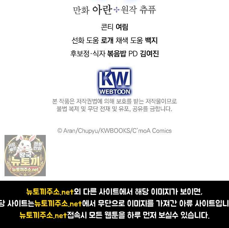 순백색 황후 41화 118