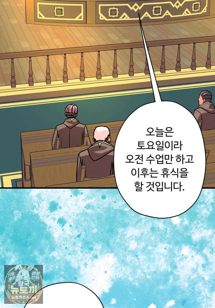 패왕영애 49화 4