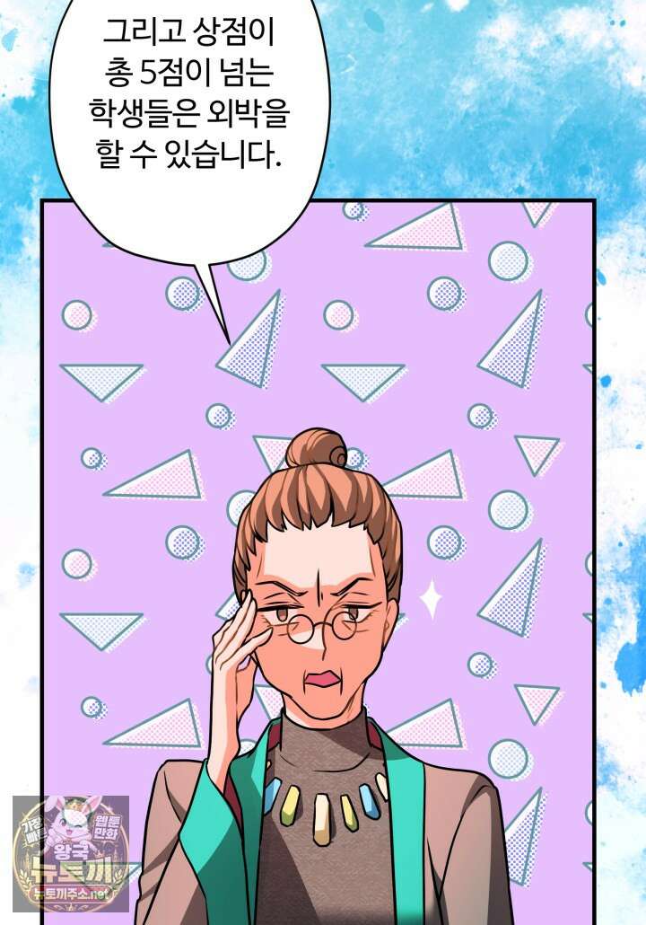 패왕영애 49화 5