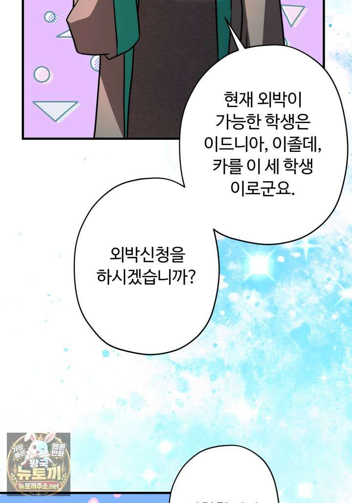 패왕영애 49화 6