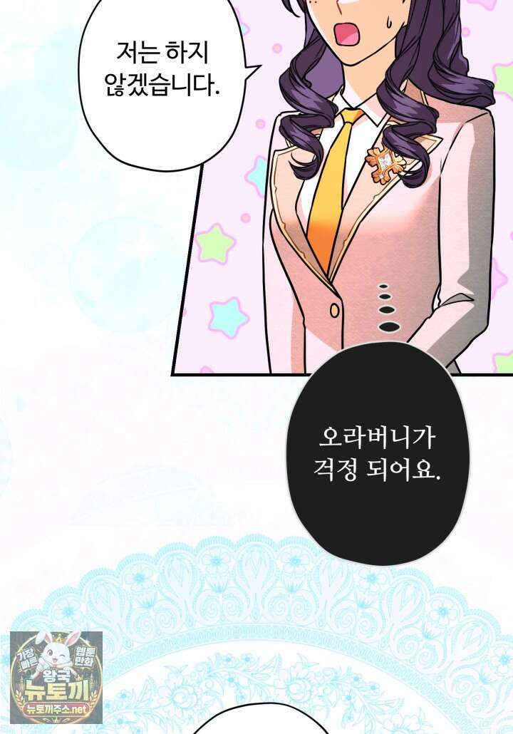 패왕영애 49화 8