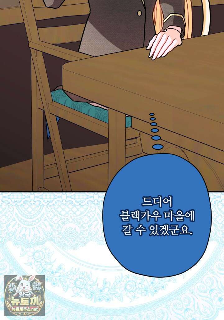 패왕영애 49화 10