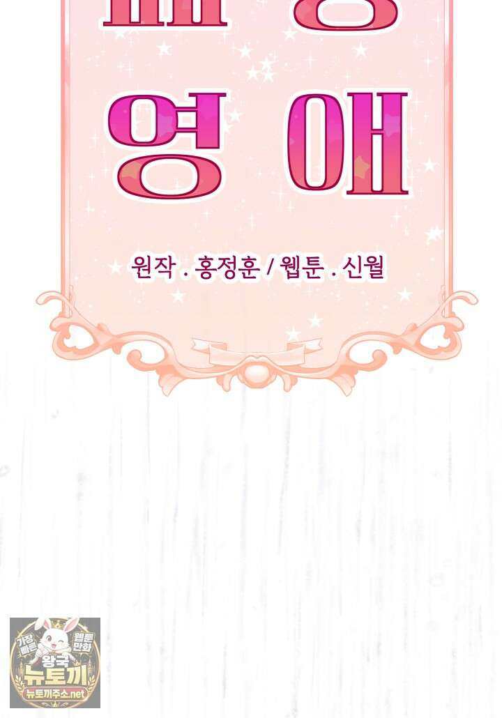 패왕영애 49화 12