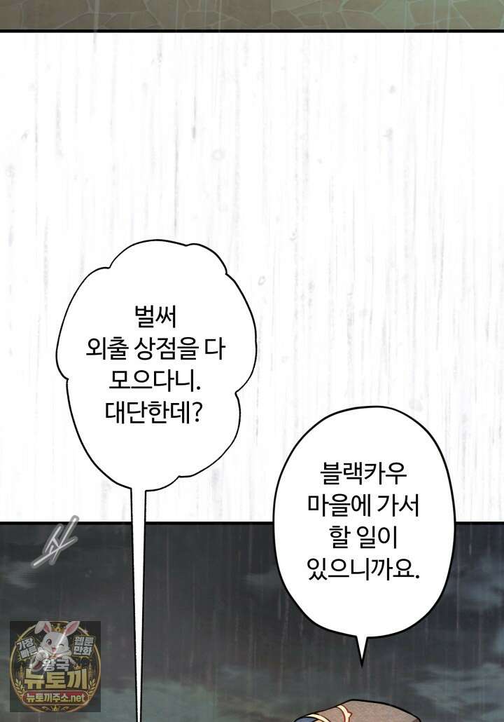 패왕영애 49화 15