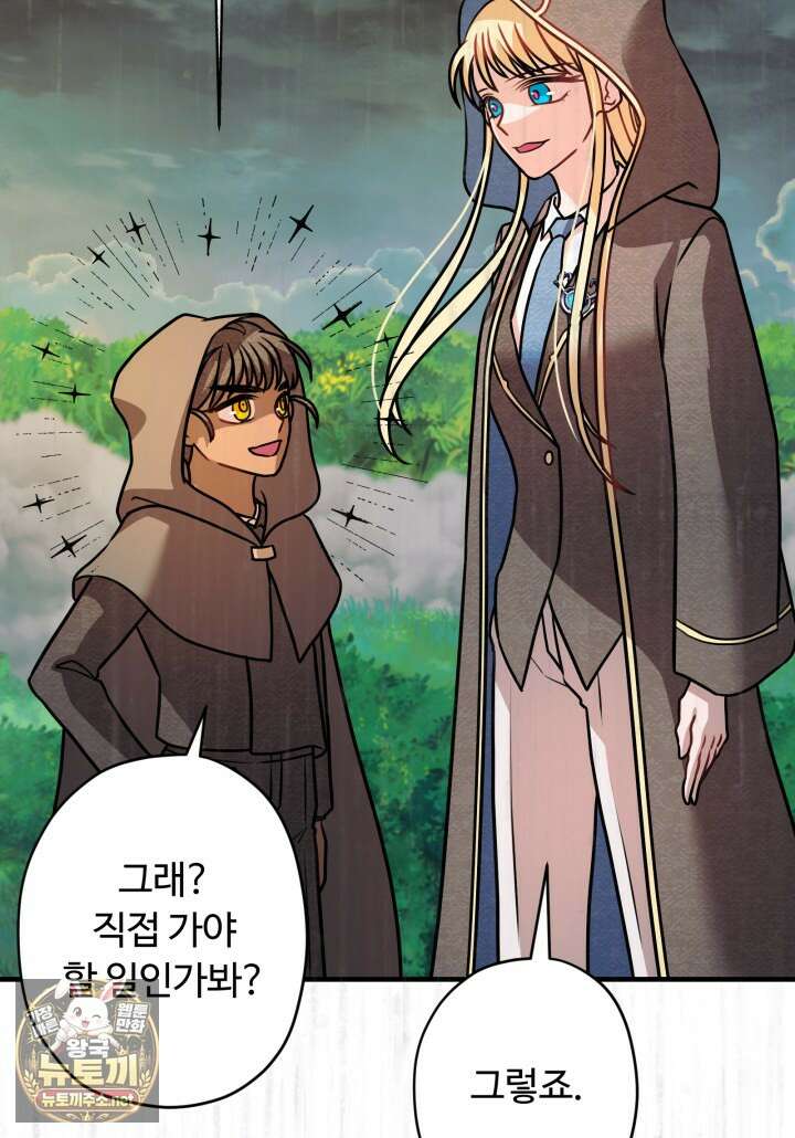 패왕영애 49화 16