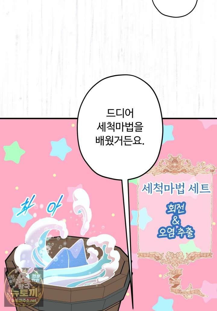 패왕영애 49화 18