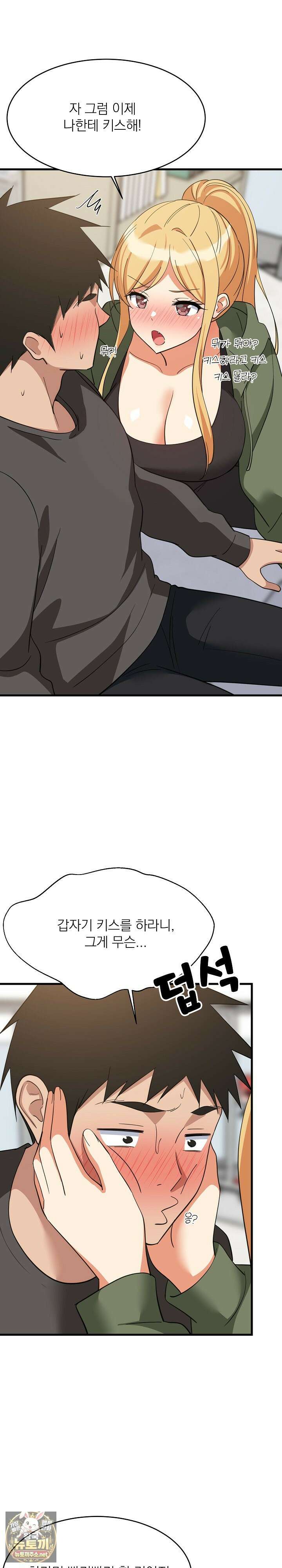 성적떡상 103화 4