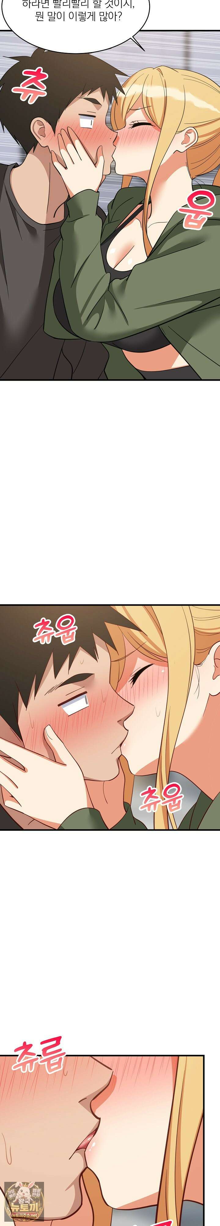 성적떡상 103화 5