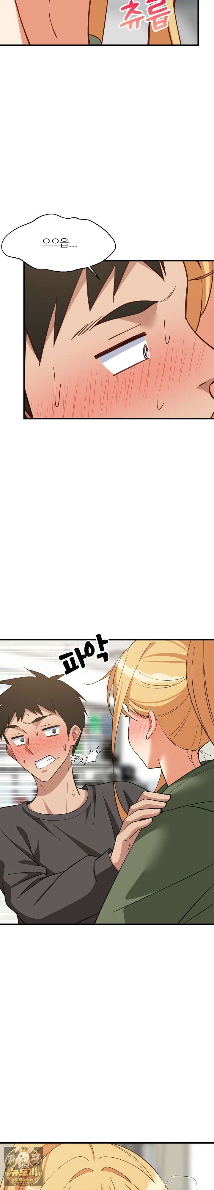 성적떡상 103화 6